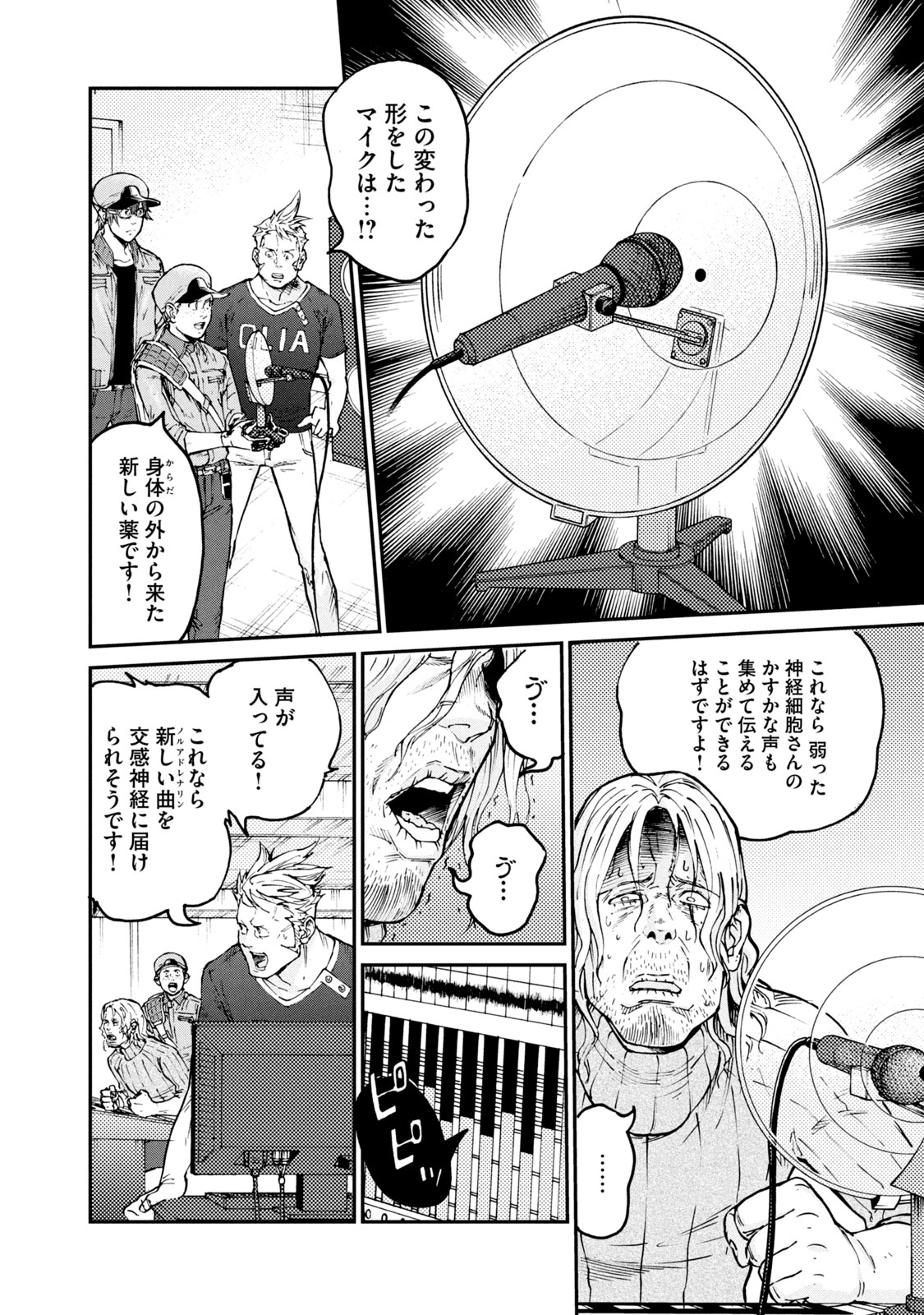 Hataraku Saibou BLACK - Chapter 35 - Page 10